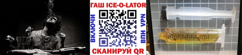 ГАШИШ Ice-O-Lator  как найти   darknet формула  Шарья 