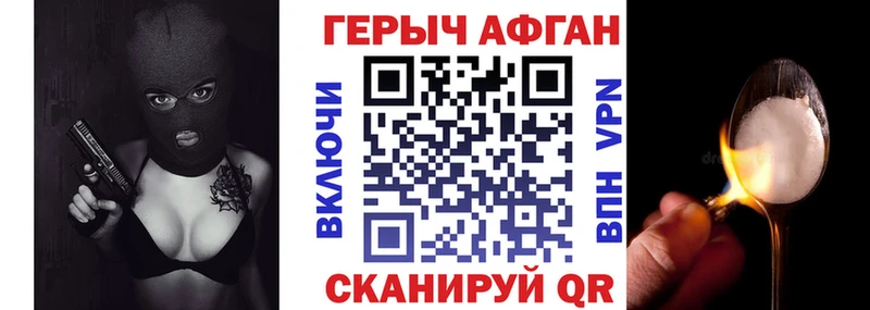 ГЕРОИН VHQ  Шарья 
