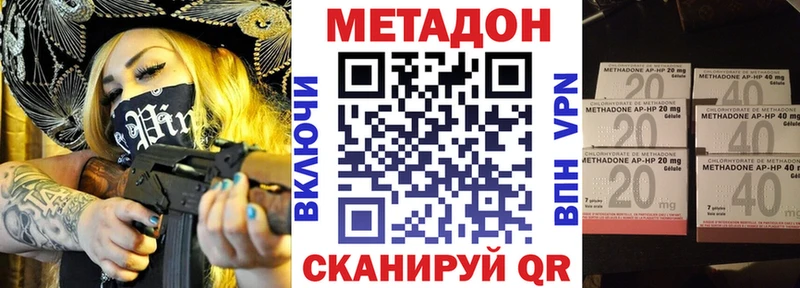 Метадон methadone  Шарья 